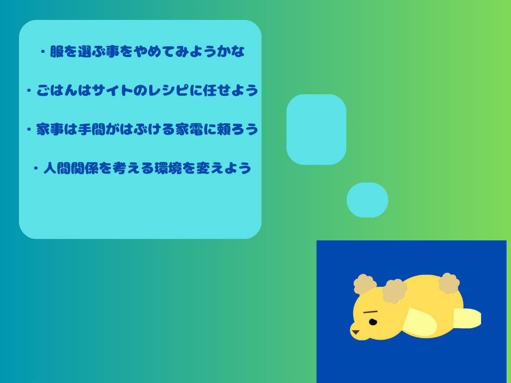 苦手は人に頼る図解