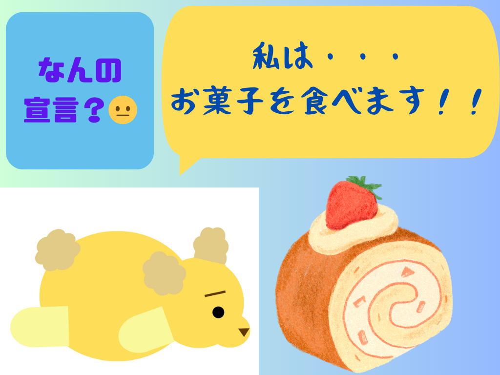 宣言の図解