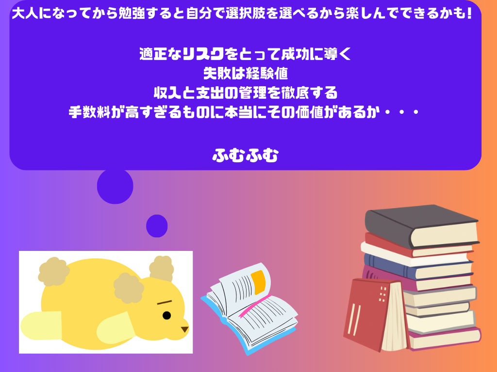 勉強の大切さがわかる図解