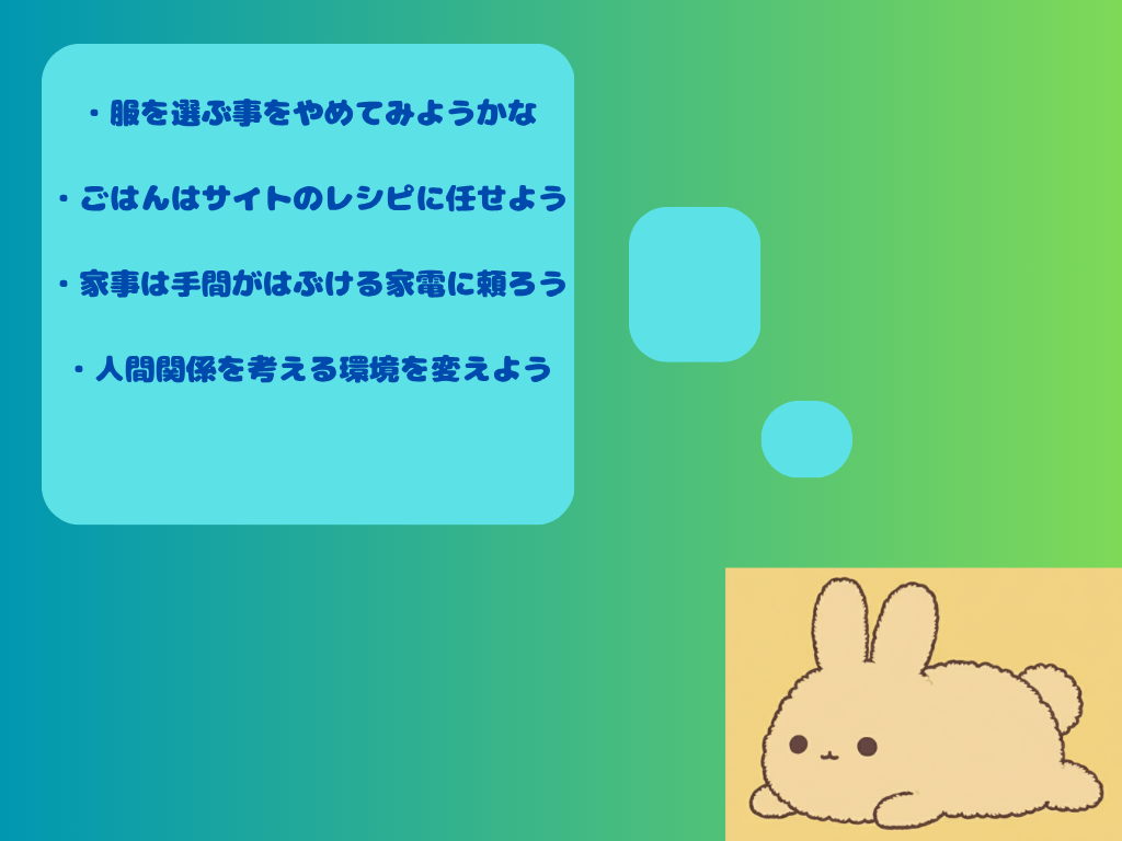 苦手は人に頼る図解