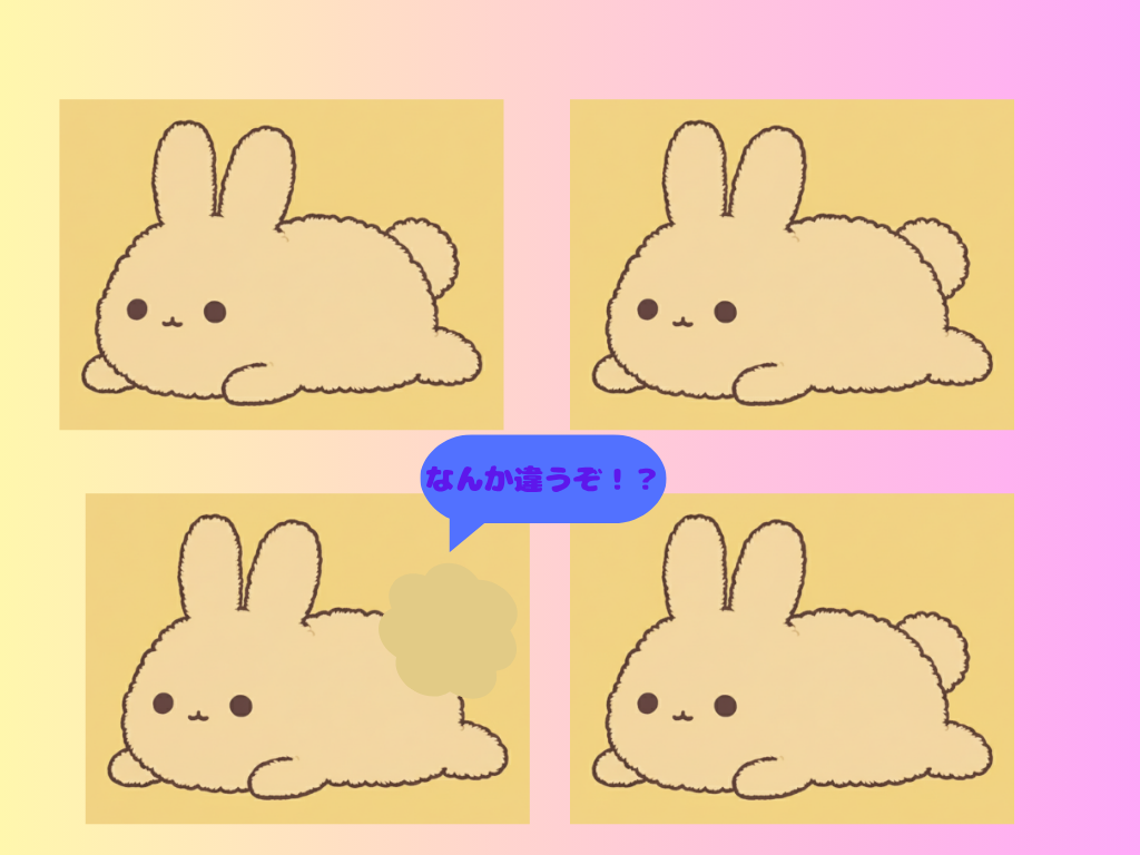 正常を理解する事で異常を見つけられる事の図解