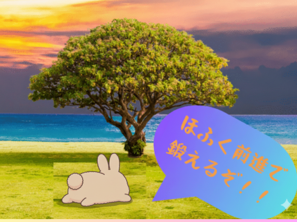 鍛える事を宣言している図解