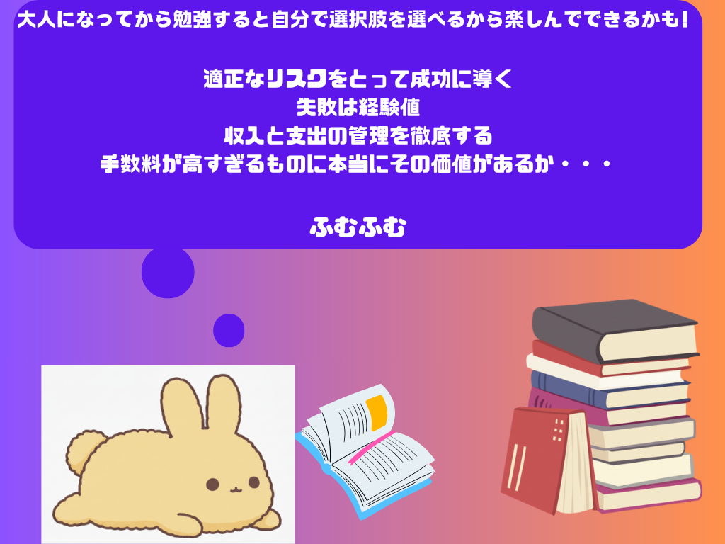 勉強の大切さを伝える図解