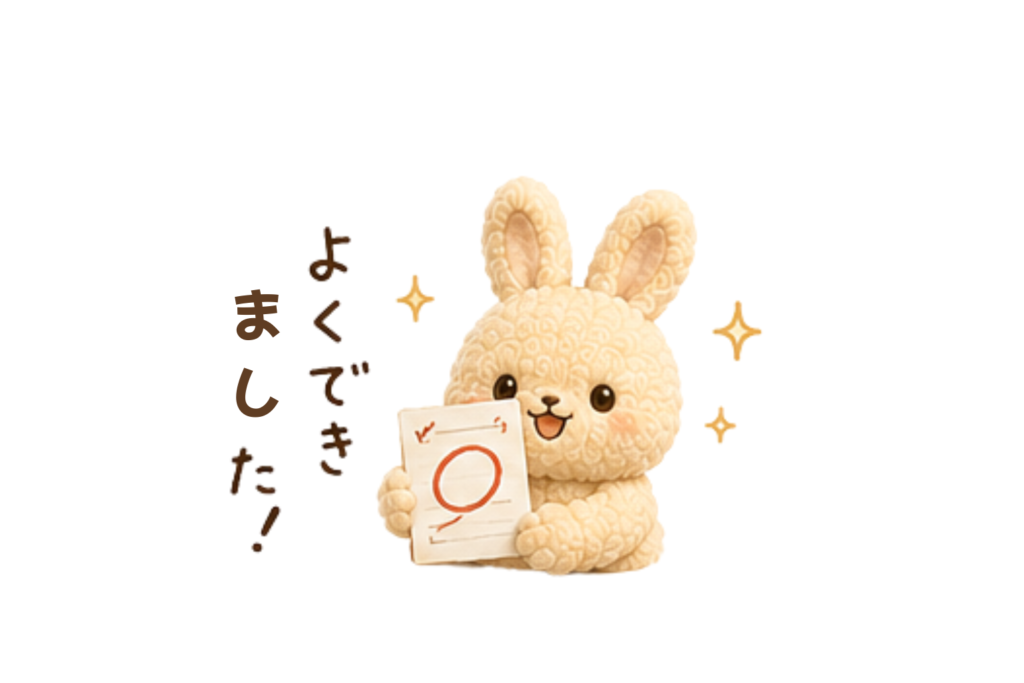 自信がついてるうさぎさん
